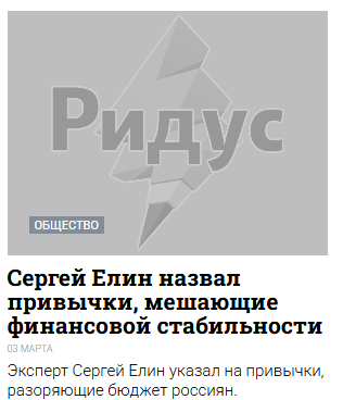 Сергей Елин назвал привычки, мешающие финансовой стабильности