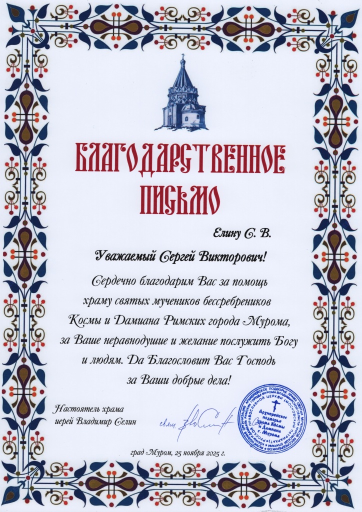 Скан_Елину С.В..jpg Скан_Елину С.В..jpg