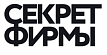 СекретФирмы